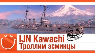 Превью: IJN Kawachi Троллим эсминцы.