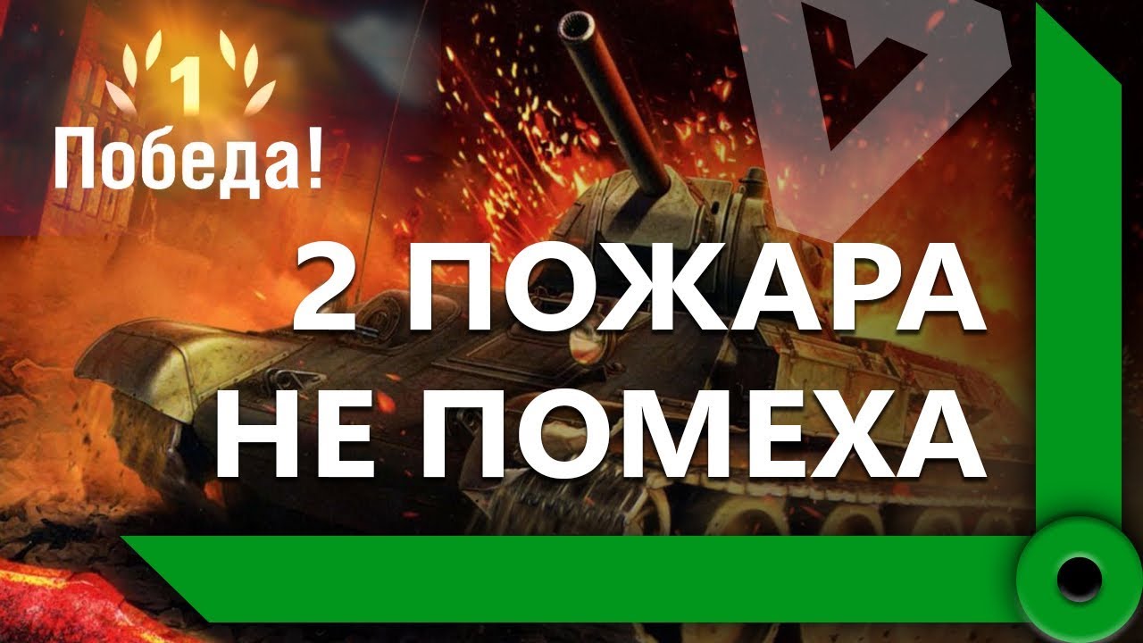 ЛЕВША ПОТЕЕТ В СТАЛЬНОЙ ОХОТЕ / БИТВА СТРИМЕРОВ / ДЕНЬ 2 - ЛУЧШИЕ МОМЕНТЫ / WORLD OF TANKS