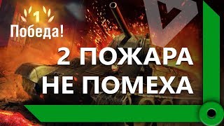 Превью: ЛЕВША ПОТЕЕТ В СТАЛЬНОЙ ОХОТЕ / БИТВА СТРИМЕРОВ / ДЕНЬ 2 - ЛУЧШИЕ МОМЕНТЫ / WORLD OF TANKS