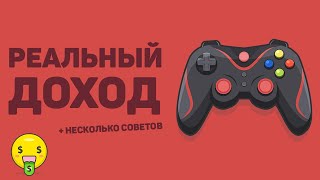 Превью: Как много я заработал на своей игре? Реальный доход и статистика