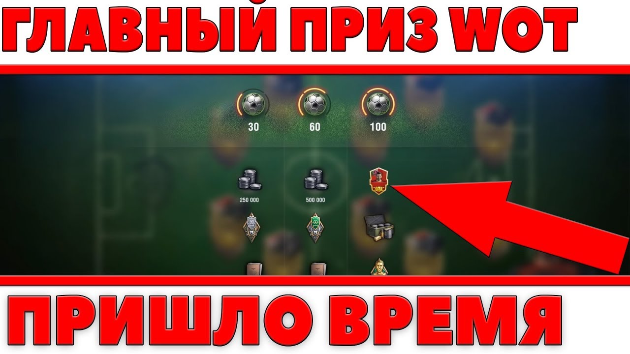 УРА ДО ПОЛУЧЕНИЯ ГЛАВНОГО ПРИЗА ОСТАЛОСЬ ЧУЧУТЬ! РОЗЫГРЫШ ГОЛДЫ И ВЗВОД