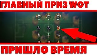 Превью: УРА ДО ПОЛУЧЕНИЯ ГЛАВНОГО ПРИЗА ОСТАЛОСЬ ЧУЧУТЬ! РОЗЫГРЫШ ГОЛДЫ И ВЗВОД