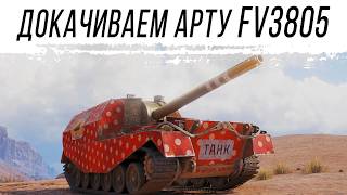 Превью: FV3805 - Понравилась - Сброс и прокачка по проекту "Орбита" первый сезон