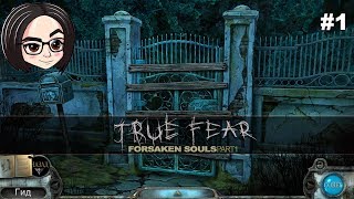 Превью: True Fear Forsaken Souls 1 (Прохождение на стриме) | #1