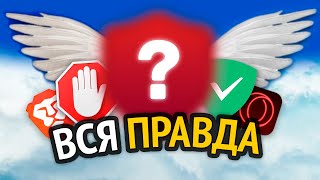 Превью: ЛУЧШИЙ БЛОКИРОВЩИК РЕКЛАМЫ? (Ютуб не бань меня)