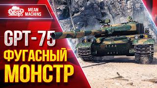 Превью: GPT-75 — ФУГАСНЫЙ МОНСТР в ДЕЛЕ ● ЛучшееДляВас