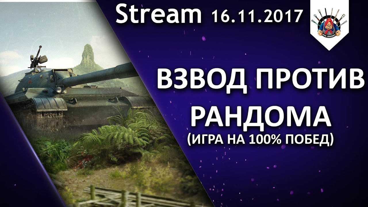 ИГРА НА 100% ПОБЕД - НИДИН И ЭКСТРИМ