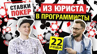 Превью: Как стать программистом с нуля за 2000 часов, опыт молодого юриста, много советов (+конкурс)