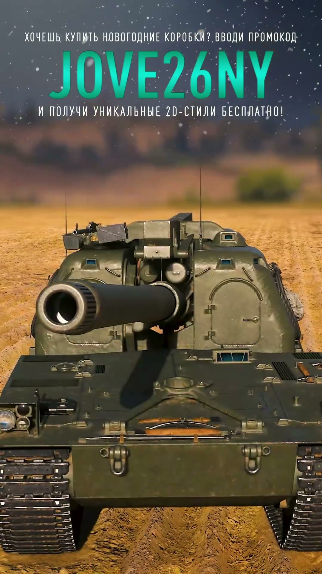 Превью: Новая Ветка Шведских САУ! Но зачем?! #миртанков #wot