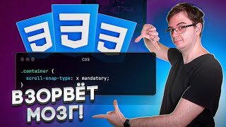 Превью: 6 полезных свойств CSS за 10 минут!