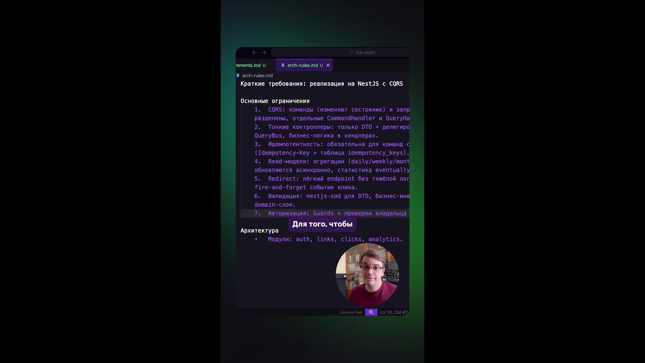 10 советов по вайб-кодингу | Cursor rules #vibecoding #вайбкодинг #cursor #ai #ии