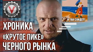 Превью: Как &quot;поднять&quot; игроку настроение за 7 дней? Черный рынок 2020 | World of Tanks