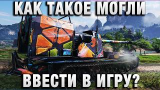 Превью: КАК ТАКОЕ МОГЛИ ВВЕСТИ В ИГРУ?