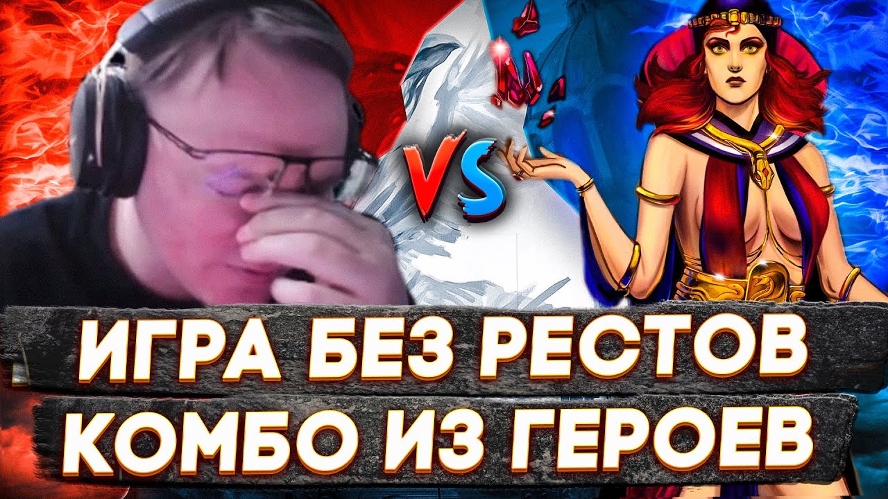 Герои 3 | ПЁС ПОДКРАЛСЯ НЕЗАМЕТНО | VooDooSh vs Yama Darma | 17.01.2023