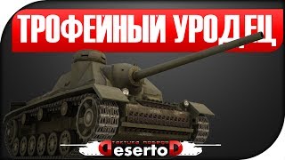 Превью: СУ-85и &quot;Трофейный уродец&quot; - перезалил