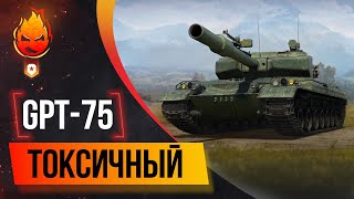 Превью: НОВАЯ ОБНОВА 1.29. Катаем GPT-75 @LeBwaWOT