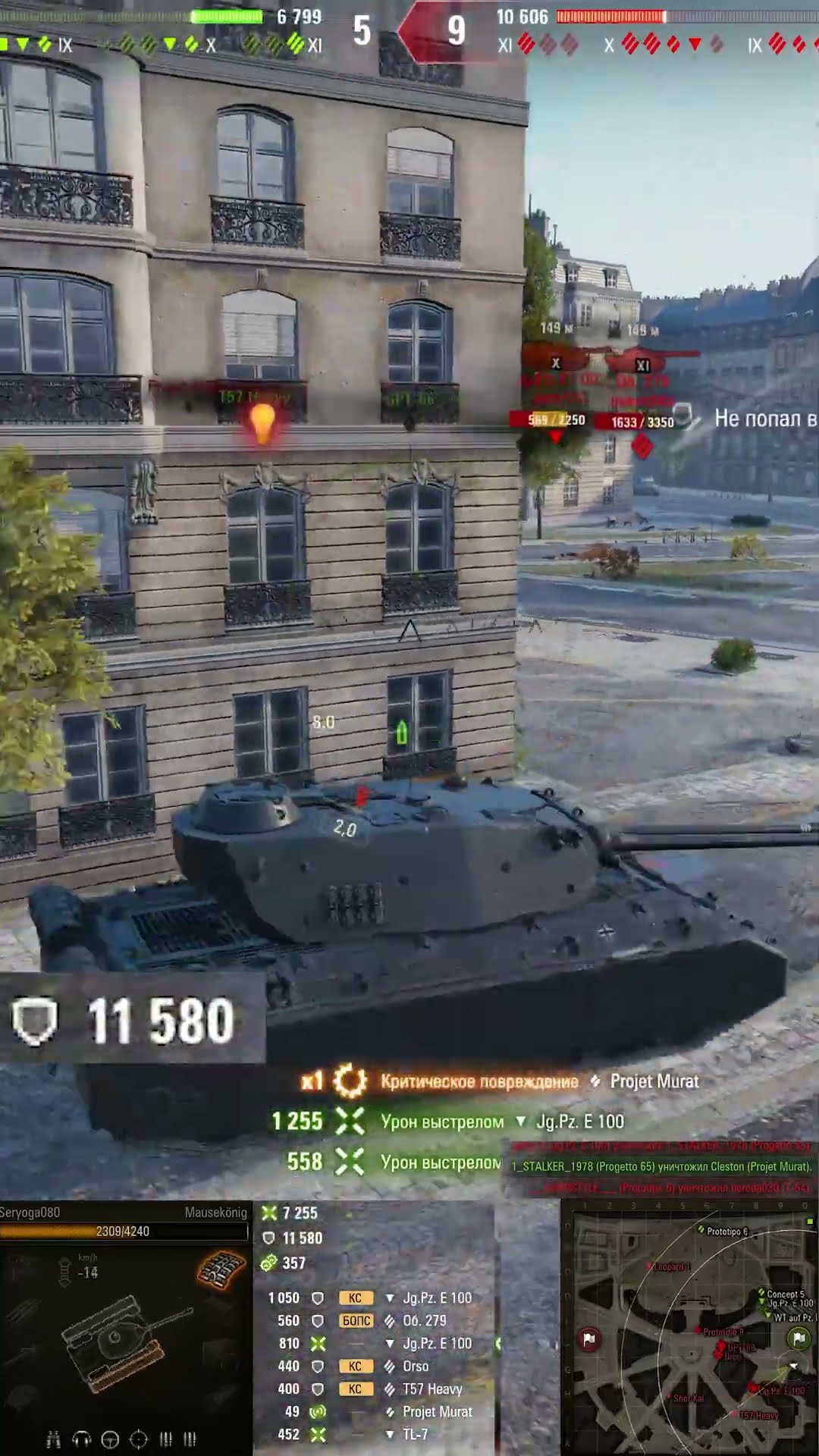 Превью: БРОНЯ! Mausekönig #вотпатруль #wot #worldoftanks