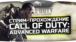 Превью: Стрим-Прохождение по Call of Duty: Advanced Warfare! [Часть 1]