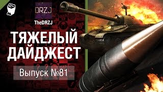 Превью: Тяжелый дайджест №81- от TheDRZJ