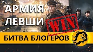 Превью: УРА! ПОБЕДА В БИТВЕ БЛОГЕРОВ!