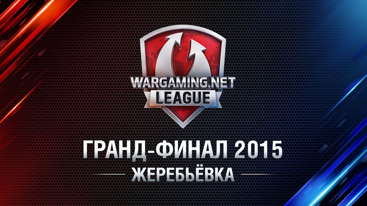 WGL Grand Finals DRAW