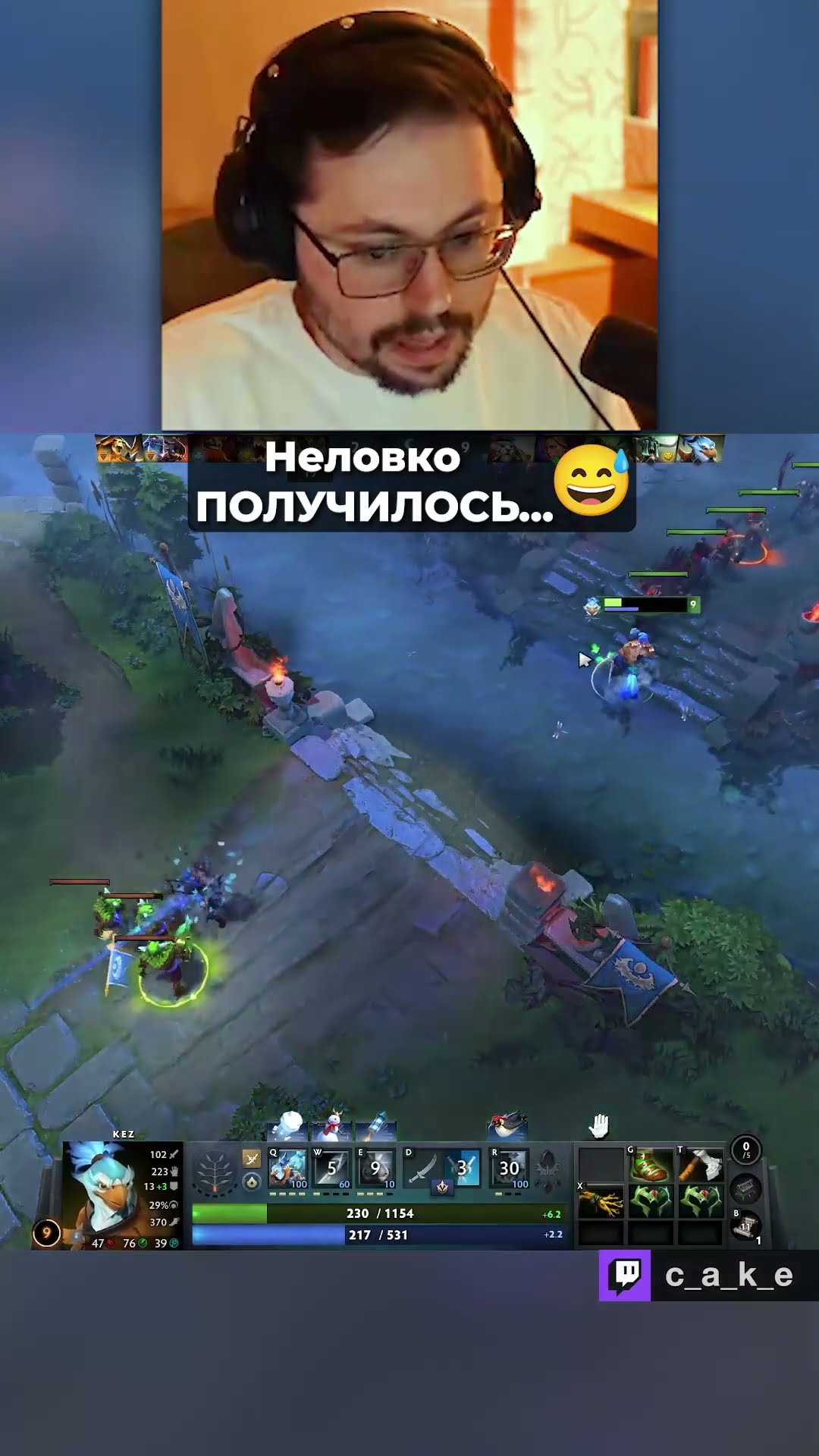 Превью: Неловко ПОЛУЧИЛОСЬ... 😅 Пошло НЕ ПО ПЛАНУ... / Кекс в Доте 2 @CakeStream