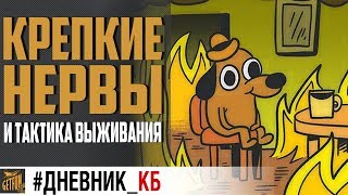 Превью: ВСЯ СУТЬ КБ (21+)