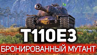 Превью: Это чудовище надо держать в клетке 💥 T110E3