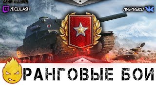 Превью: Ранговые бои - Na&#39;Vi RIP #1 [Запись стрима] - 30.06.17 #1