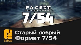 Превью: Старый добрый формат 7/54