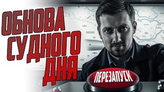 Превью: ПЕРЕЗАПУСК ИГРЫ в 25.7 ⚓ #полундра  Мир Кораблей