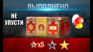 Превью: Последние НГ награды 2025! Лайфхак и Сюрпризы 2026 в Мире Танков!