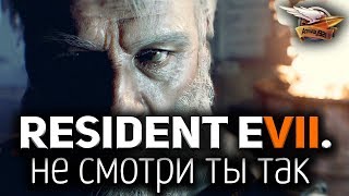 Превью: Стрим - Resident Evil 7: Biohazard - Конец Зои - Часть 3