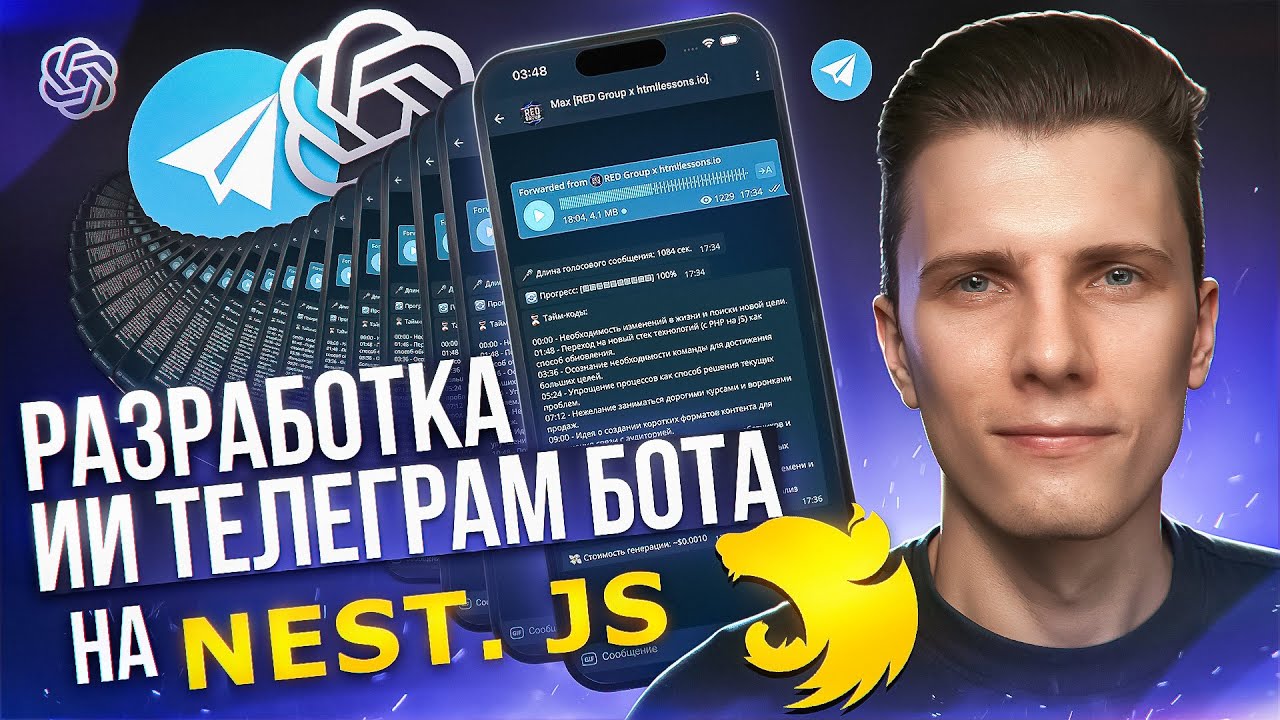 Я разработал ИИ-БОТА! Он ПОНИМАЕТ ГОЛОС и делает ТАЙМ-КОДЫ