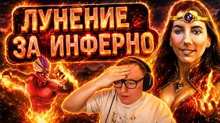 Превью: Герои 3 | ЛУНЕНИЕ ЗА ИНФЕРНО | ВЕСЕЛАЯ РАЗДАЧА | 07.07.2026