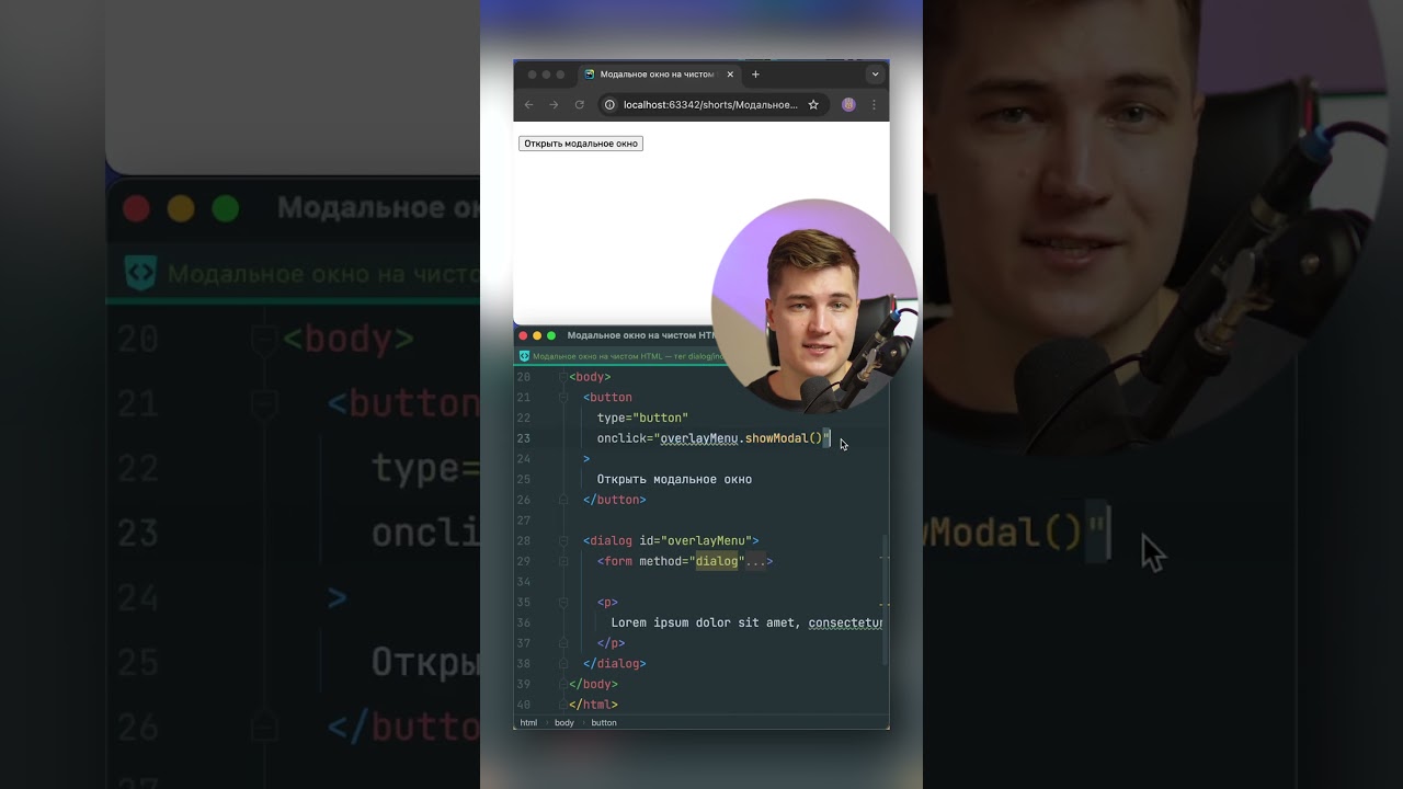 Модальное окно на чистом HTML — тег dialog