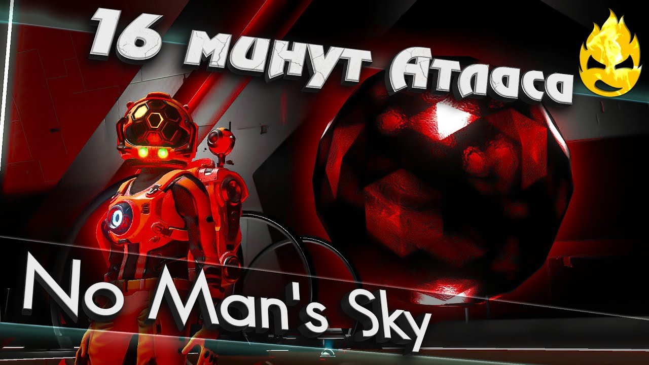 ★ No Man's Sky ★ 16 минут Атласа ★