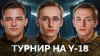 Превью: Нидин Сервер и Шотник — Играем Турнир 3х3 на У-18 в 18:00 (МСК)