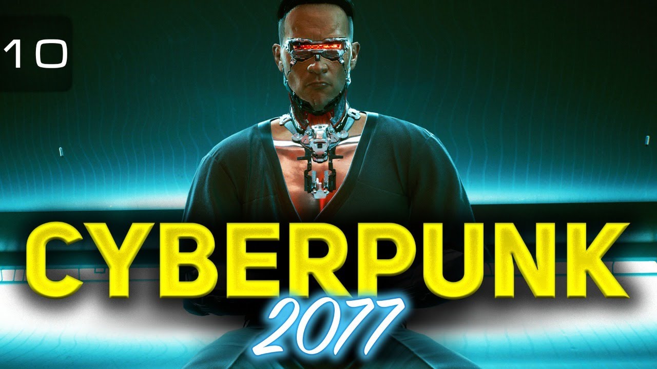 Самая лучшая концовка 🆔 Cyberpunk 2077 [PC 2020] Часть 10