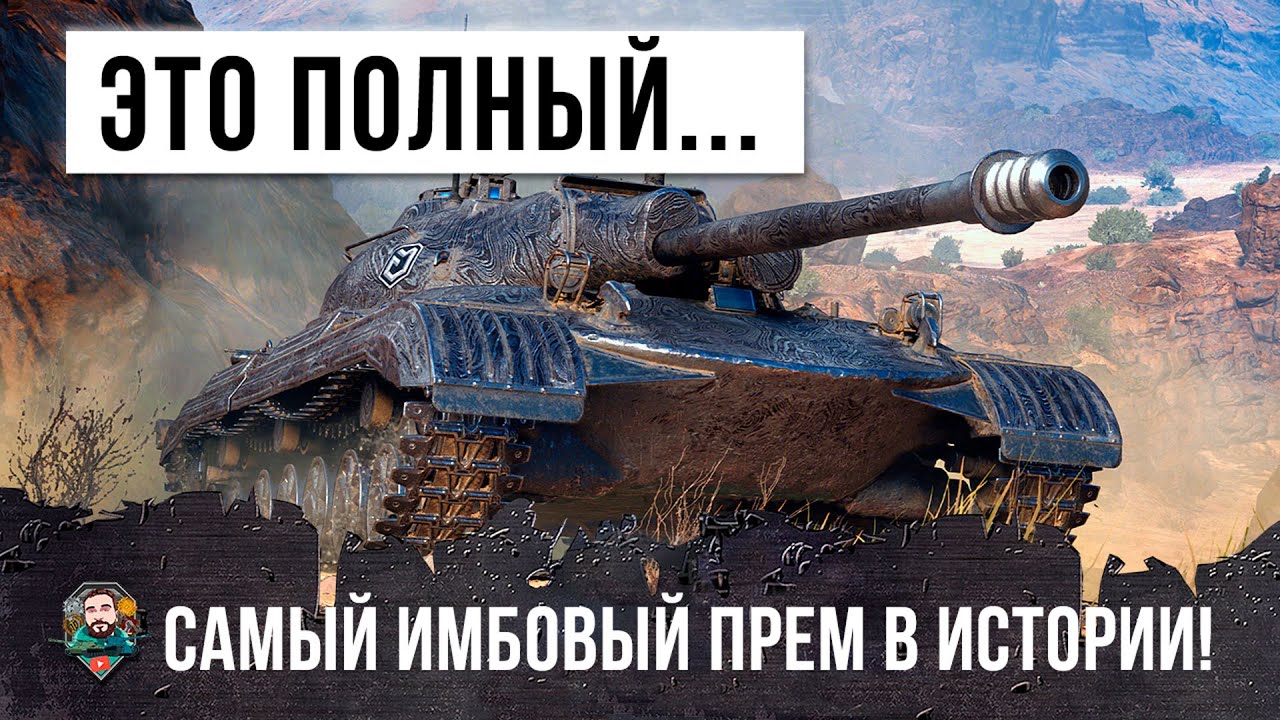 Я просто в ШОКЕ! Самый имбовый премиум танк за марафон! Об. 274а в World of Tanks!