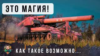 Превью: Я ОФИГЕЛ С ЭТОГО БОЯ... ЗАСВЕТ ЕМУ НЕ НУЖЕН - НЕРЕАЛЬНЫЙ ДАМАГ В СЛЕПУЮ! WOT