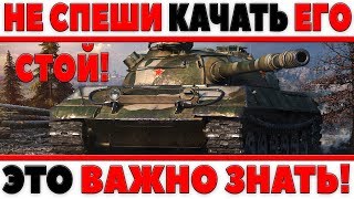 Превью: НЕ СПЕШИ КАЧАТЬ ОБЪЕКТ 430У, ВОЗМОЖНО ТЫ НЕ ЗНАЕШЬ ПРО ЭТО! ЭТО ВАЖНО ЗНАТЬ!