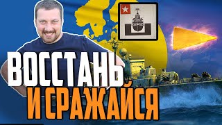 Превью: ПОЗНАЙ БЕССМЕРТИЕ С НОВОЙ МОДЕРНИЗАЦИЕЙ НА HALLAND ⚓ Мир Кораблей