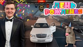 Превью: У артовода день рождения! 34 года - грустный праздник)