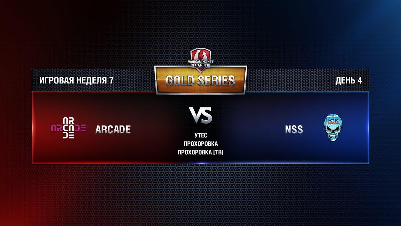 WGL GS ARCADE vs NSS 3 Season 2015 Week 7 Match 7