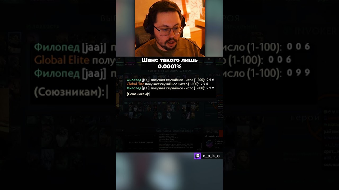 ДОТА ВТФ?! 😳 Шанс такого лишь 0.0001%  / Кекс в Доте 2 @CakeStream
