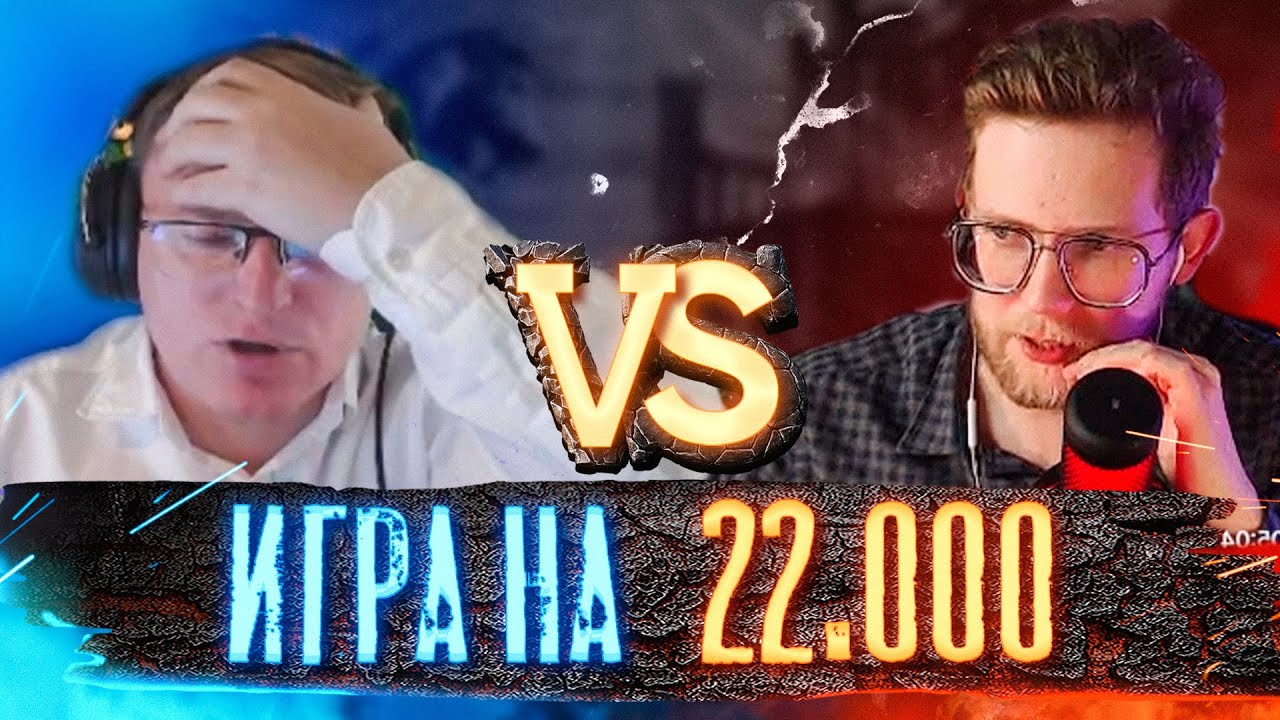 НЕПРОСТОЙ КАСЛ | Voodoosh vs Bezzdar | 07.08.2022