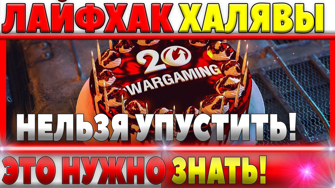 ЛАЙФХАК КАК УРВАТЬ БОЛЬШЕ ХАЛЯВЫ! УЗНАЙ КАК ПРИУМНОЖИТЬ СВОЕ БОГАТСТВО! В 5 РАЗ ЛУЧШЕ