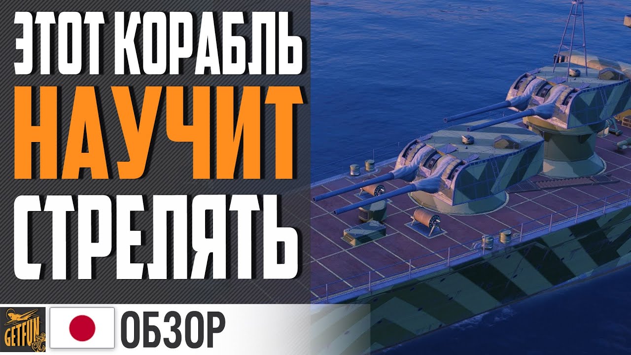 ВЫПРЯМИТ РУКИ И НАУЧИТ СТРЕЛЯТЬ!  ТРЕНАЖЕР ДЛЯ НОВИЧКА ⚓ World of Warships