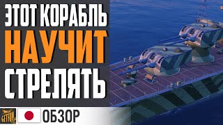 Превью: ВЫПРЯМИТ РУКИ И НАУЧИТ СТРЕЛЯТЬ!  ТРЕНАЖЕР ДЛЯ НОВИЧКА ⚓ World of Warships